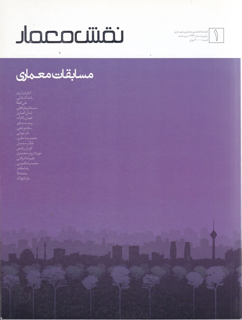 نقش معمار