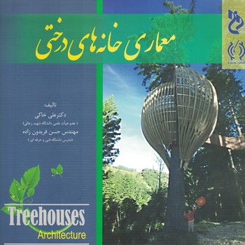 معماری خانه های درختی