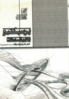 پرسپکتیو به بیانی ساده