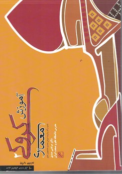 آموزش کروکی معماری 2