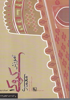 آموزش کروکی معماری 1