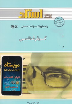 راهنما و بانک سوالات امتحانی کیفرشناسی
