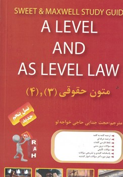 تحلیلی متون حقوقی 3