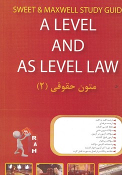 تحلیلی متون حقوقی 2