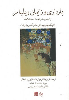 بارداری و زایمان ویلیامز جلد 3 سیاه و سفید