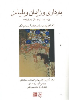 بارداری و زایمان ویلیامز جلد 2 سیاه و سفید