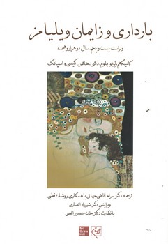 بارداری و زایمان ویلیامز جلد 1 سیاه و سفید