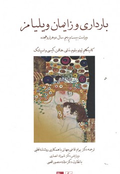 بارداری و زایمان ویلیامز جلد 3 رنگی