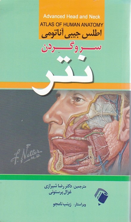 اطلس جیبی آناتومی سر و گردن نتر 