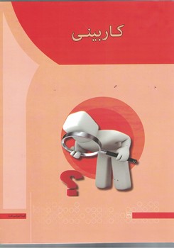 کاربینی 