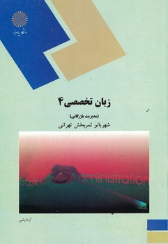 زبان تخصصی 4