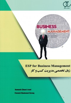 زبان تخصصی مدیریت کسب و کار
