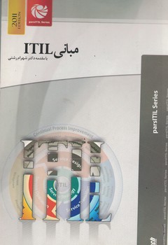 مبانی ITIL