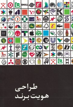 طراحی هویت برند 