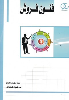 فنون فروش