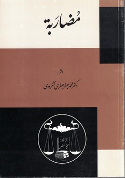 مضاربه