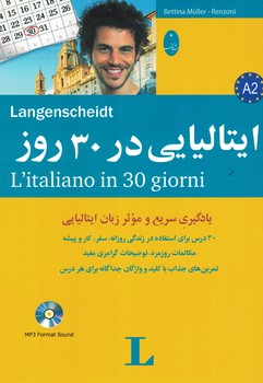 ایتالیایی در 30 روز