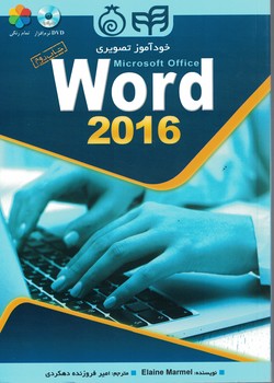 خودآموز تصویری Word 2016
