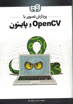 پردازش تصویر با Opencv و پایتون