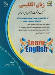 هوش و توانمندی های عمومی 