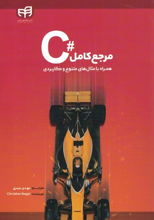 مرجع کامل #c