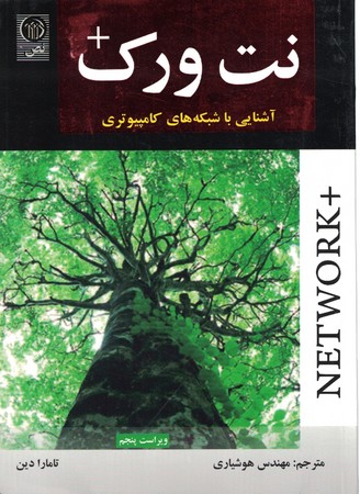 +network