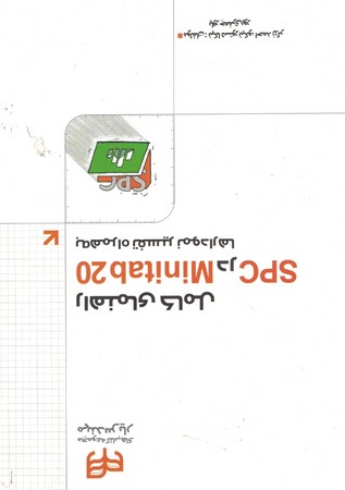 راهنمای کامل Minitab20 در SPC به همراه تفسیر نمونه ها 