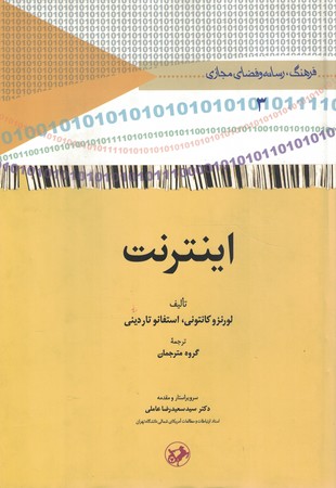 اینترینت
