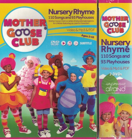 mother goose club پک کامل