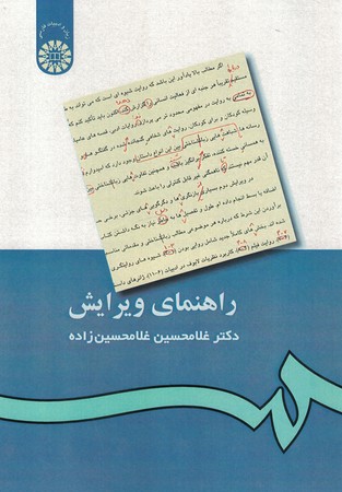 راهنمای ویرایش (433)