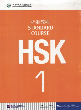 HSK Standard Course 1