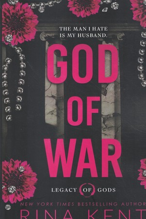 God of war خدای جنگ جلد 6