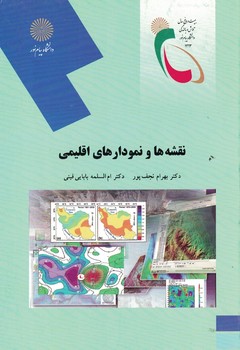 نقشه ها و نمودارهای اقلیمی 