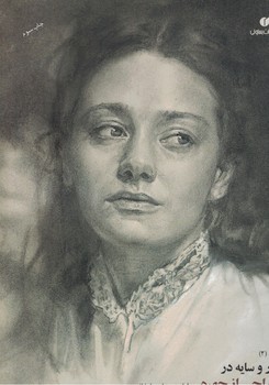 نور و سایه در طراحی از چهره جلد (2)