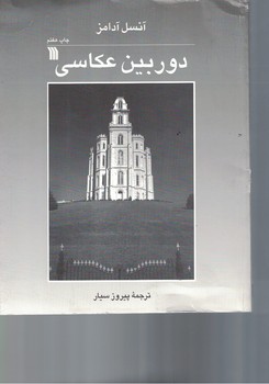 دوربین عکاسی 