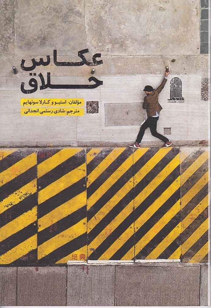 عکاسی خلاق 