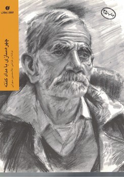چهره سازی با مداد کنته