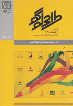 طراحی لوگو
