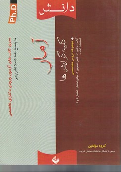 آمار (کلیه گرایش ها)