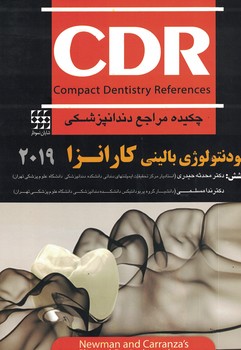 CDR پریودنتولوژی بالینی کارانزا 2019