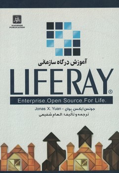 آموزش درگاه سازمانی LIFE RAY